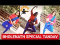 BAGAD BAM BAM LEHRI TANDAV DANCE BHOLENATH SPECIAL DANCE VIDEO SHIVANI TALENT ON DANCE