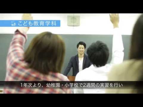 社会福祉学科 教育学部