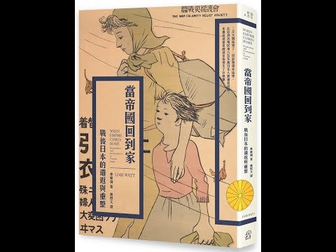 2019.01.05 週末煉金術 專訪【當帝國回到家】蔡增家