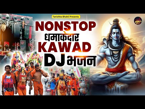 2024 सावन DJ भजन | Nonstop धमाकेदार Kawad DJ भजन | Shiv Bhajan | Haridwar Bhajan #bhole_bam_lehri