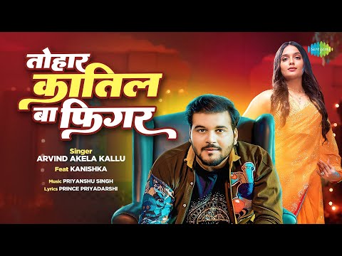 Kallu New Song — watch video