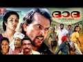 Dhadha 1994 Malayalam Full Movie Babu Antony Rajan P Dev Malayalam Action Movies