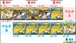 パズドラ サレサレ 天元の黒龍 ランク上げ تنزيل الموسيقى Mp3 مجانا