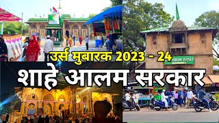 565 Urs Shahe Alam Sarkar 2023-24 | Shah Alam Sarkar Urs | शाहे आलम | Ahemdabad Dargah