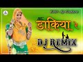 Dakiya Re - डाकिया रे - Dj Remix song - Seema Mishra - Mix Jagdish Godara - Rajasthani Song