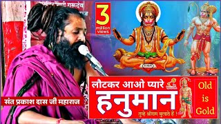 Bhajan: Aa Laut Ke Aaja Hanuman — आ लौट के आजा हनुमान: भजन devotional song