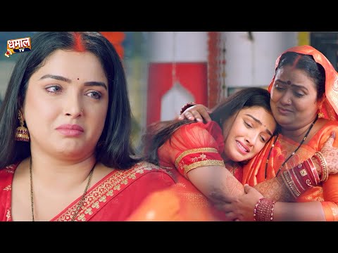 ससुराल वाले किया दहेज़ के लिए ड्रामा बहु से थोड़ा ससुराल वालो का गुरुर | Bhojpuri Faimly Drama Video