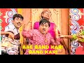Jethalal Memes Apurva Memes Band Kar Band Kar