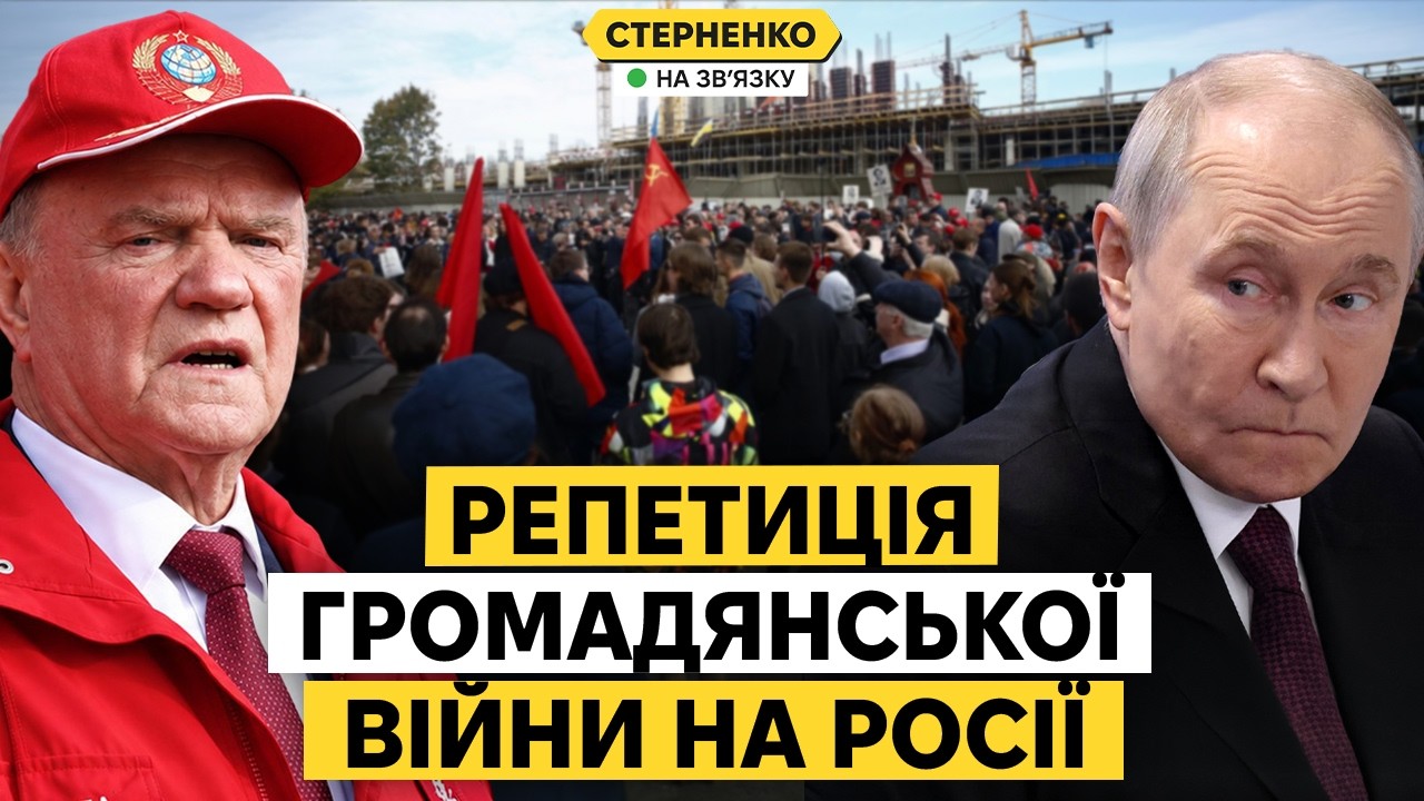 Бунт комуністів у Москві. Росіяни проти Путіна та його партії. Чума проти рос