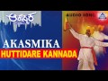 Akasmika Huttidare Kannada Audio Song Dr Rajkumar Madhavi Geetha Hamsalekha Akash Audio