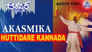 Akasmika -  Huttidare Kannada  Audio Song  Dr Rajk