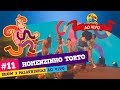 Música Homenzinho Torto 3 Palavrinhas AO VIVO Espetáculo Deus é Tão Bom