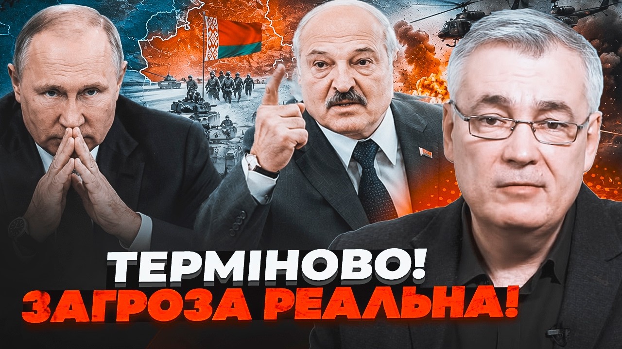 💥СНЄГИРЬОВ: План Путіна розкрили! Білорусь готує небезпечний крок на кордо?