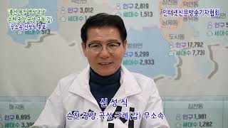 인터넷신문방송기자협회 \'총선 특집 영상대담\' 1