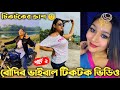 Vigo Hot Boudi Vigo Dance Tiktok Dance Tiktok 2022 Vigo Hot Boudi Vigo Boudi Dance