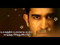Inspirational Lines Tamil Motivational Whatsapp Status Salim