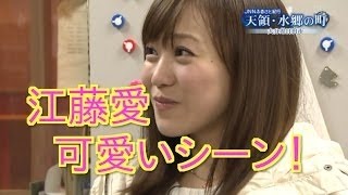 【必見！】江頭愛の可愛いシーンを厳選！ゴマちゃん「キュー 」もあり！