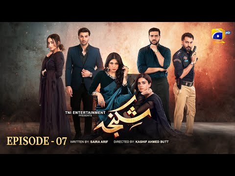 Shikanja Episode 07 [Eng Sub] - Azekah Daniel - Asad Siddiqui - Washma Fatima - 19th November 2025