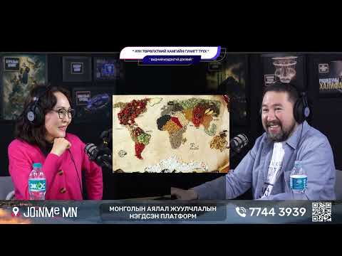 Хүн төрөлхтний хамгийн гунигт түүх - БИДНИЙ МЭДЭХГҮЙ ДЭЛХИЙ