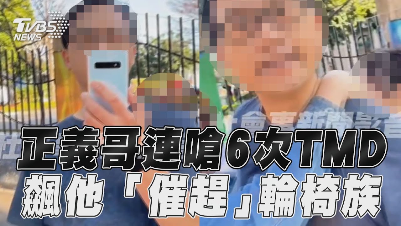 不滿單車在人行道按鈴 正義哥跳針狂譙「他媽的」挨告