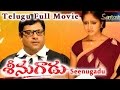 Seenugadu Telugu Full Movie Krishnudu Sandeepthi Thagubothu Ramesh Savmoviestelugu