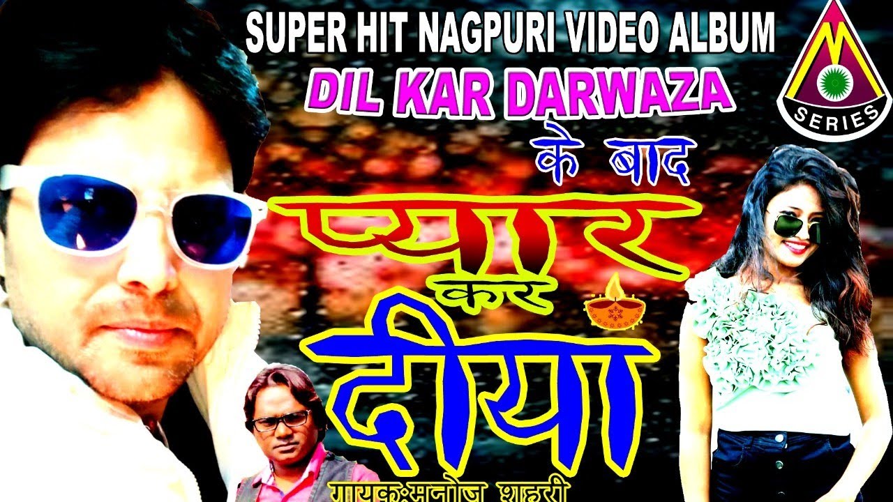 Pyar Ka Diya | New Nagpuri Song 2023 | #nagpurisong | #nagpuri | #newnagpurisong | #manojsahri