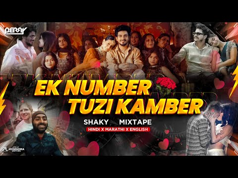 Ek Number Tuzi Kambar | एक नंबर तुझी कंबर हाय चाल Shaky | Shaky Mixtape | 2025 | BERRY MUSIC