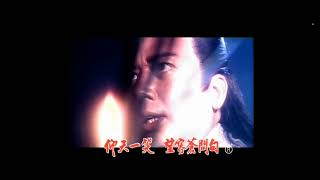 绝世绝招 张智霖(射雕英雄传 TVB 1994年 主题曲)