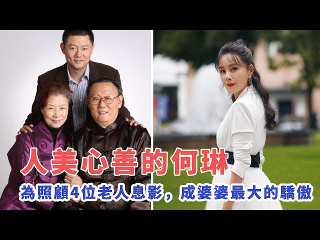 Wymowa wideo od 琳 na Chiński Wymowa wideo od 琳 na Chiński