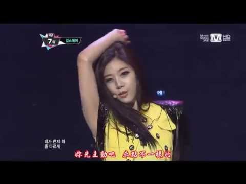【HD繁體中字】 130711 Girl's Day - Female President @ MCountdown