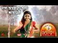 Elo Agrahayon Ami Katyani Zee Bangla Mahalaya 2019 Debibaron Full HD Audio Juke Box