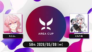 【スプラトゥーン3】第58回 AREA CUP(エリア杯)  実況解説配信