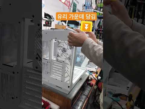 darkFlash DY470 ARGB 강화유리 분리 방법 (How to remove tempered glass)