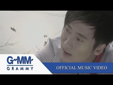 ความทรงจำ - เต้ วิทย์สรัช【OFFICIAL MV】