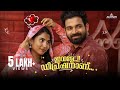 ഇവളേ ഡിപ്രഷനാണ് Malayalam Romantic Short Film Ajmal Shaji Khalfan Aparna
