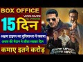 Bade Miyan Chote Miyan Box office collection, Maidaan vs BMCM Collection, Akshay Kumar, ajay devgan
