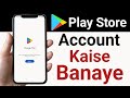 Play store account kaise banaye | How To Create Google Play Store Account