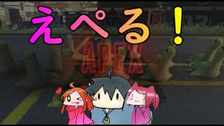 るんぱら　APEX ランクでプラチナ目指す！