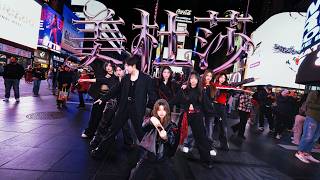 [CPOP IN PUBLIC | ONE TAKE ] TF Family (TF家族)  - ‘美杜莎 (Medusa)’ DANCE COVER by 4U Dance Crew