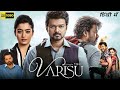 Varisu New 2023 Released Full Hindi Dubbed Action Movie Thalapathy Vijay New South Movie 2023