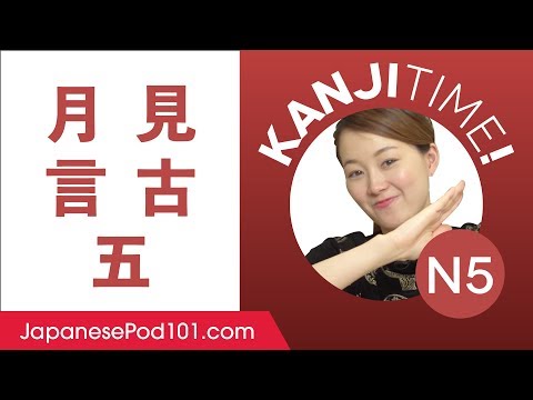Kanji for Absolute Beginners JLPT N5 Level 1 How to Read and Write Japanese