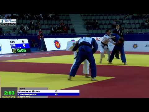 57 kg Межецкая Д Голомидова Н 09 09 2016 Т2 ЧЕМПИОНАТ РОССИИ ЛИЧНЫЙ И КОМАНДНЫЙ, ХАБАРОВСК 2016