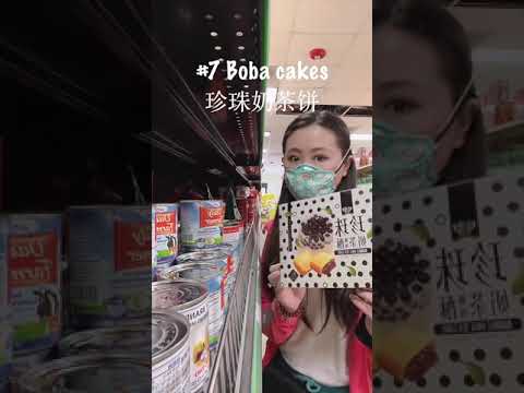 , title : '7 Asian snacks for my kids, the last one is most important in my life.Asian market EP 3 亚洲超市3 零食'