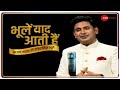 India 75 Manoj Muntashir के साथ देखिए आजाद भारत की ऐति