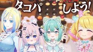 【たこパ サバイバル】友達できたからタコパすべ！