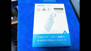 Ankerモバイルバッテリー