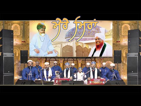 Mere Meeran - Meeran Sarkar - Qwali - Ahtram Kadri Qwaal - Jai Peera Di - @PSFGunGawanBhakti