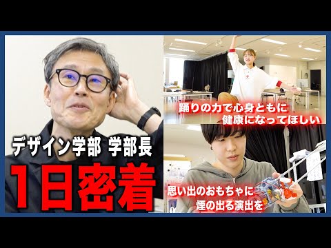 【デザインの未来がココに！】東京工科大学 デザイン学部に密着｜学生たちの無限の発想力に驚愕！
