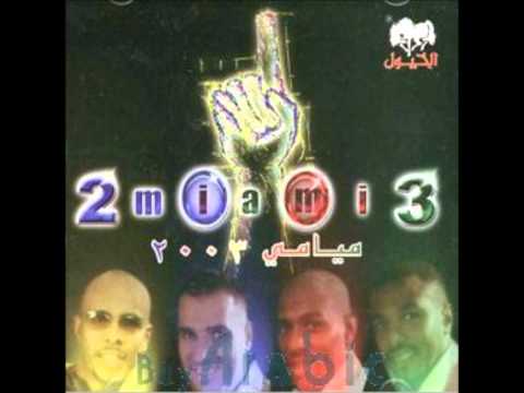 Ya Helwakom  - Miami Band