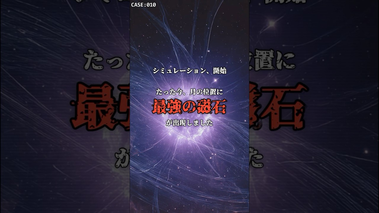血液が引き裂かれる。「マグネター」の磁力が強すぎる のサムネイル
